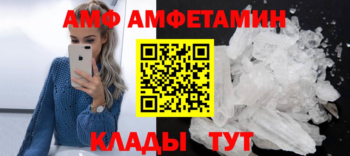 АМФ Premium Касимов