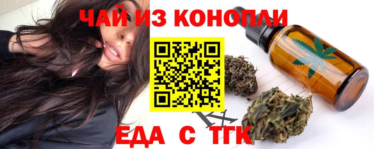 Печенье с ТГК конопля  Вход с VPN  Касимов 