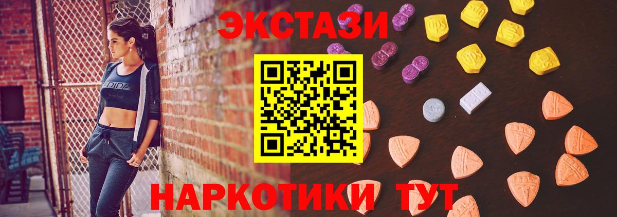 Ecstasy диски Касимов
