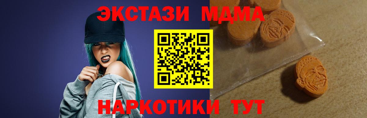 купить наркотики цена  Ecstasy MDMA  Вход с VPN  Касимов  ЭКСТАЗИ 250 мг 