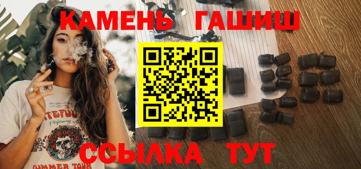 ГАШИШ убойный  купить закладку  Касимов  Гашиш  ГАШ гарик  Вход с VPN 