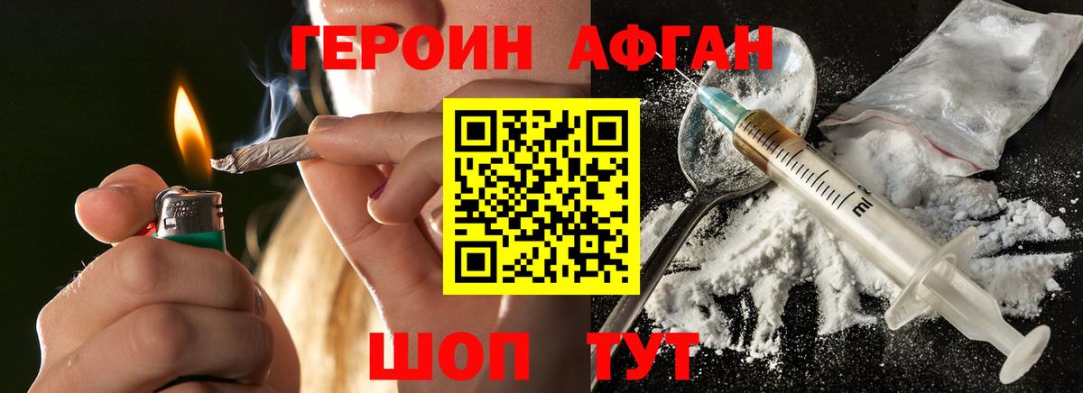 ГЕРОИН VHQ Касимов