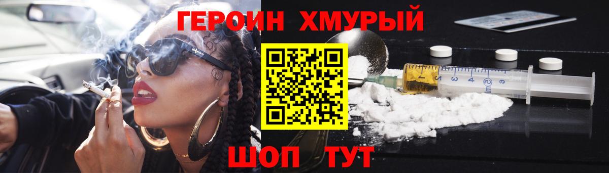 Касимов  Героин  Вход с VPN  Героин белый 