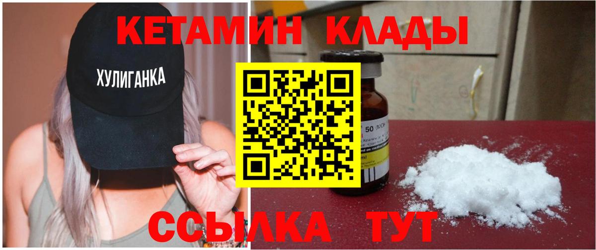 Касимов  КЕТАМИН ketamine  Вход с VPN 