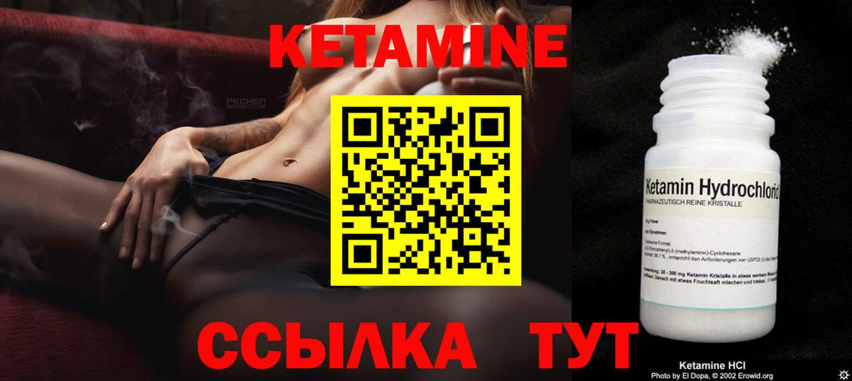 Кетамин VHQ Касимов