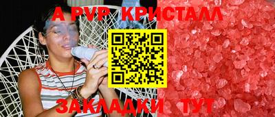 кристаллы Краснокаменск