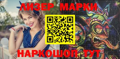 марки lsd Чапаевск