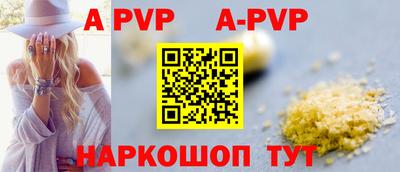 кристаллы Краснокаменск
