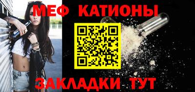 меф Краснодар