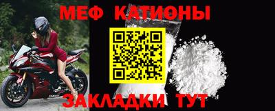 меф Краснодар