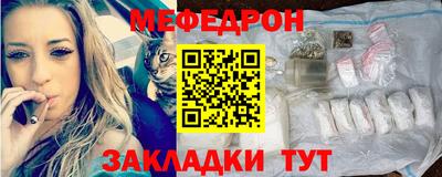 меф Краснодар