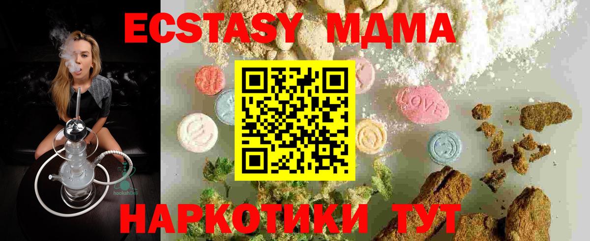 MDMA кристаллы  MDMA  Вход с VPN  Касимов  MDMA crystal 