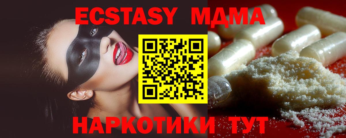 MDMA молли Касимов