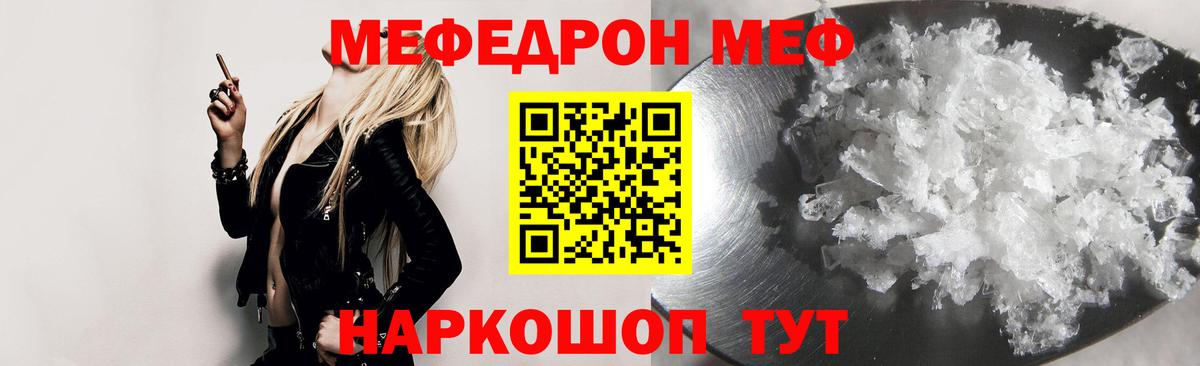 Касимов  Меф VHQ  закладки  Вход с VPN  МЕФ 4 MMC 