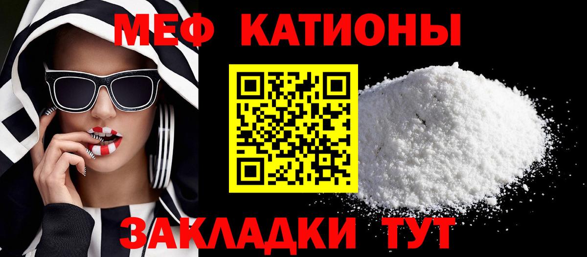 Меф кристаллы Касимов