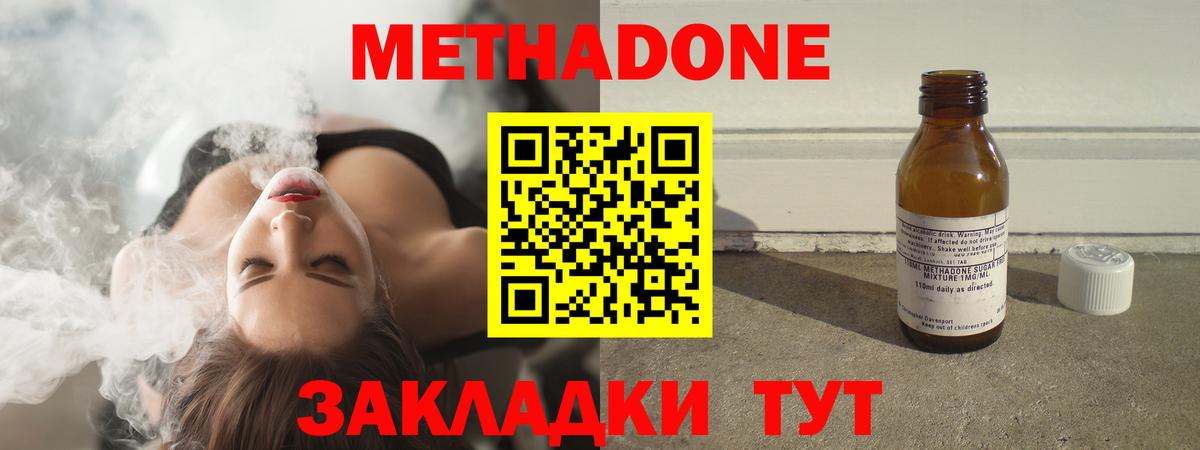 Касимов  МЕТАДОН VHQ  Вход с VPN  Метадон белоснежный 