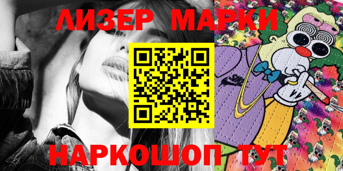 Касимов  Марки 25I-NBOMe 1,8мг  Вход с VPN  Марки 25I-NBOMe 1,8мг 