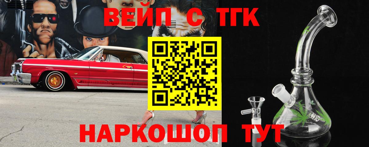 Дистиллят ТГК вейп Касимов